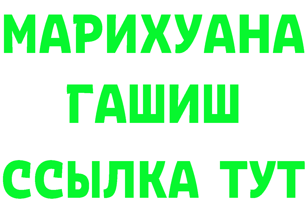 ГЕРОИН VHQ ССЫЛКА это МЕГА Островной